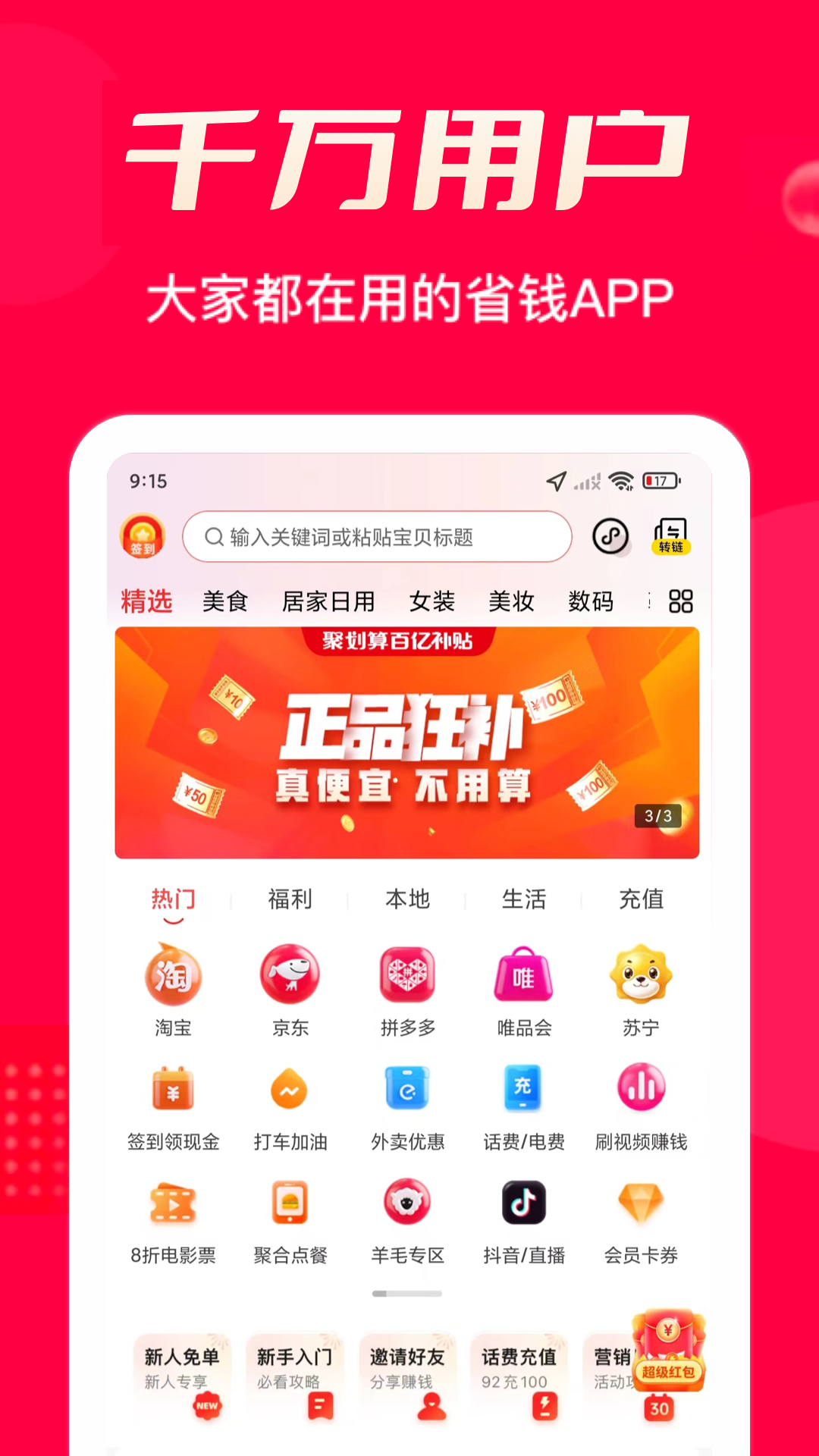极省 极省截图