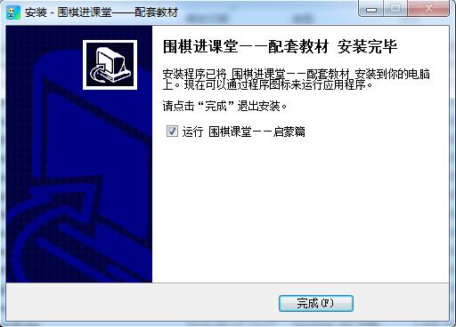 围棋进课堂截图