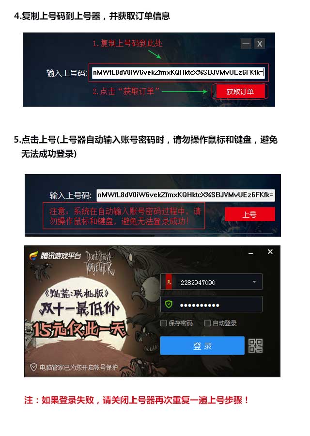 GG上号器截图