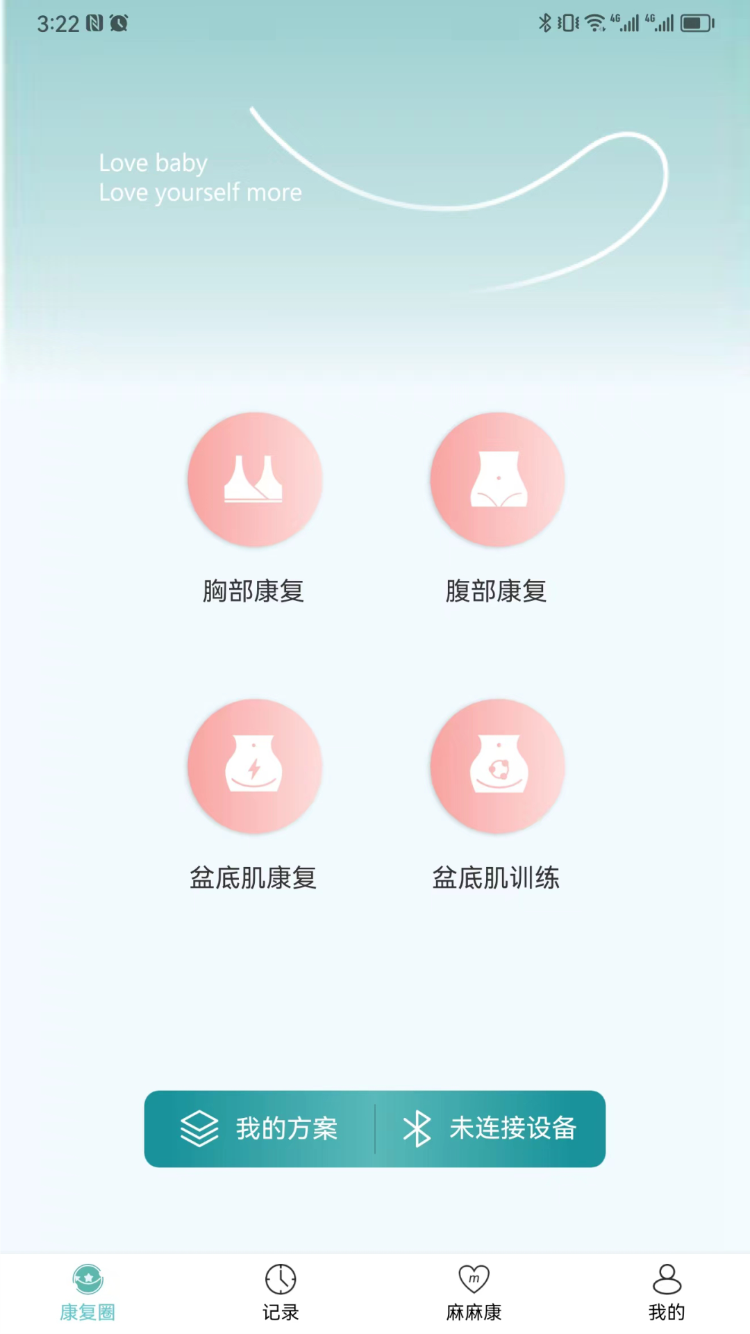 麻麻康 麻麻康截图