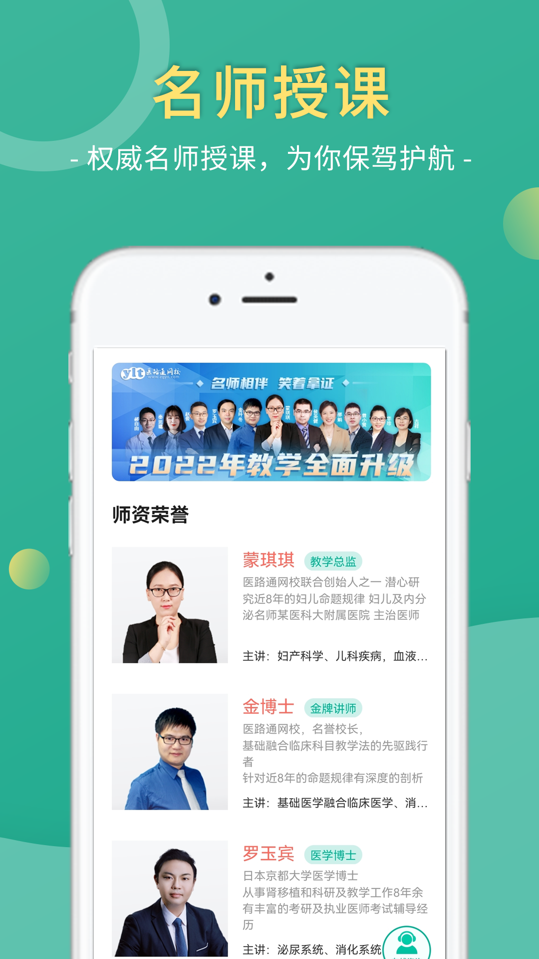 医学微课堂 医学微课堂截图