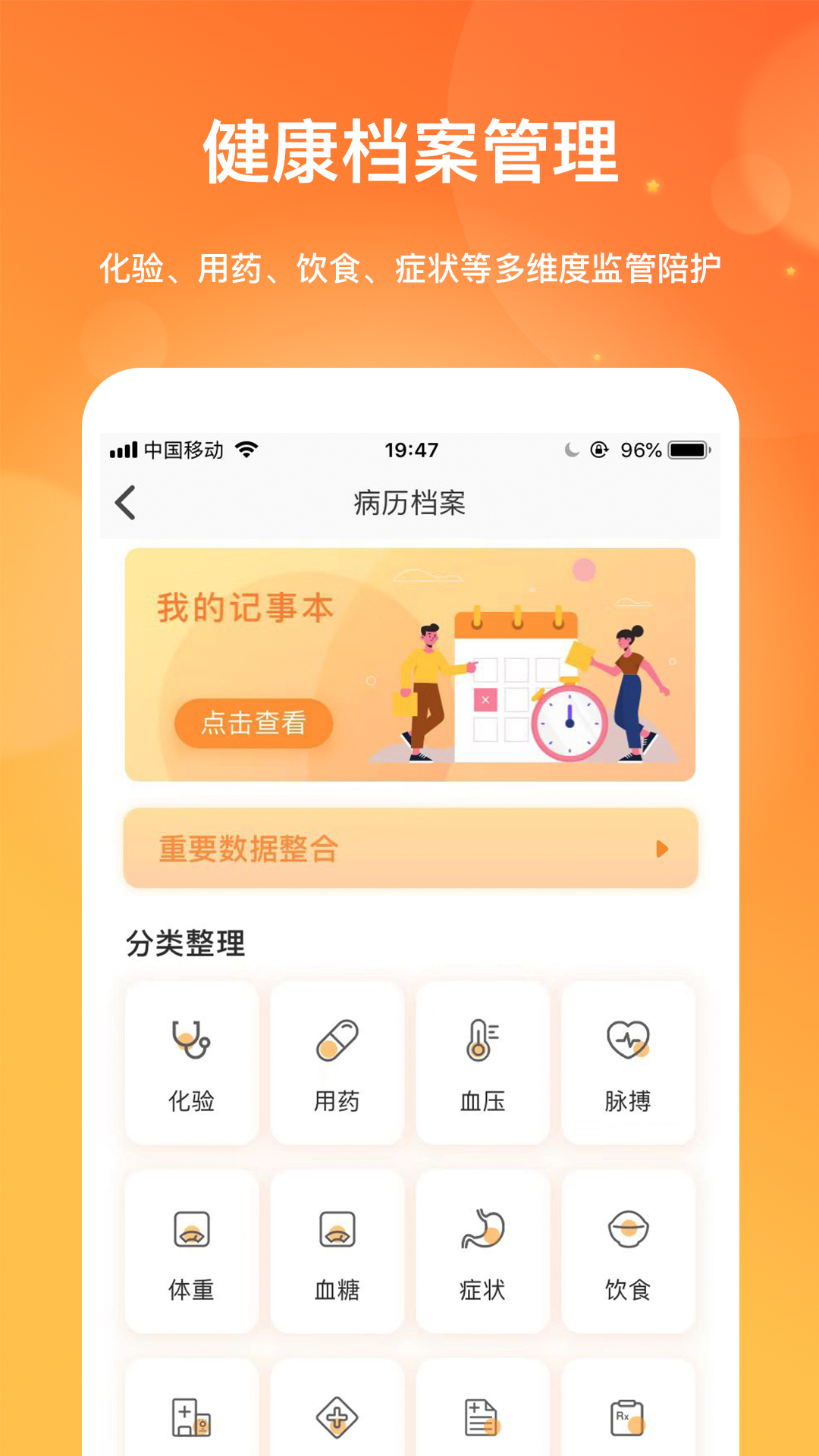 肾上线 肾上线截图