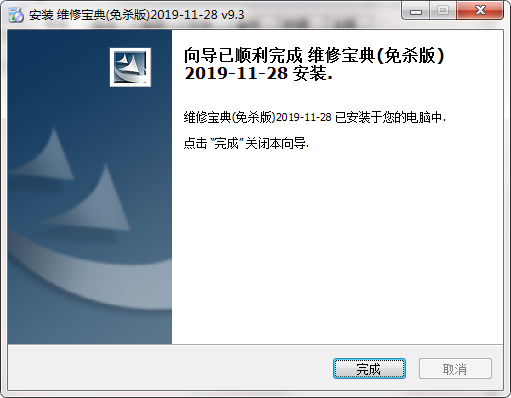维修宝典截图