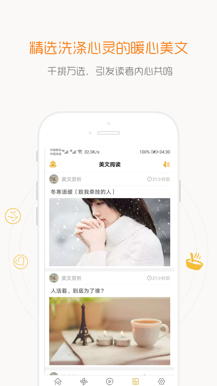 一句话心情语录 一句话心情语录截图