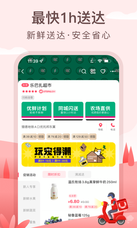 优托邦截图