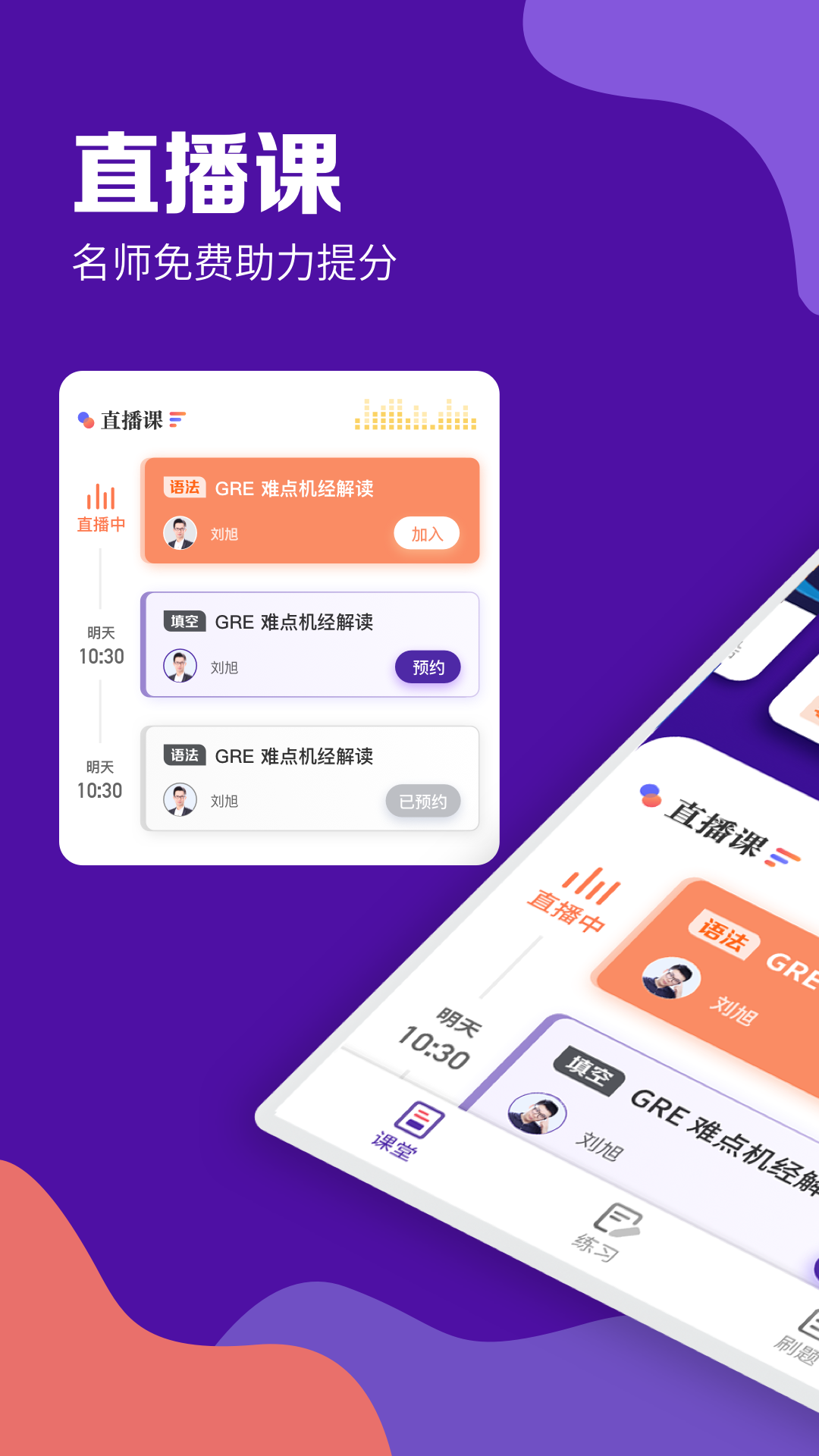 GRE考满分 GRE考满分截图