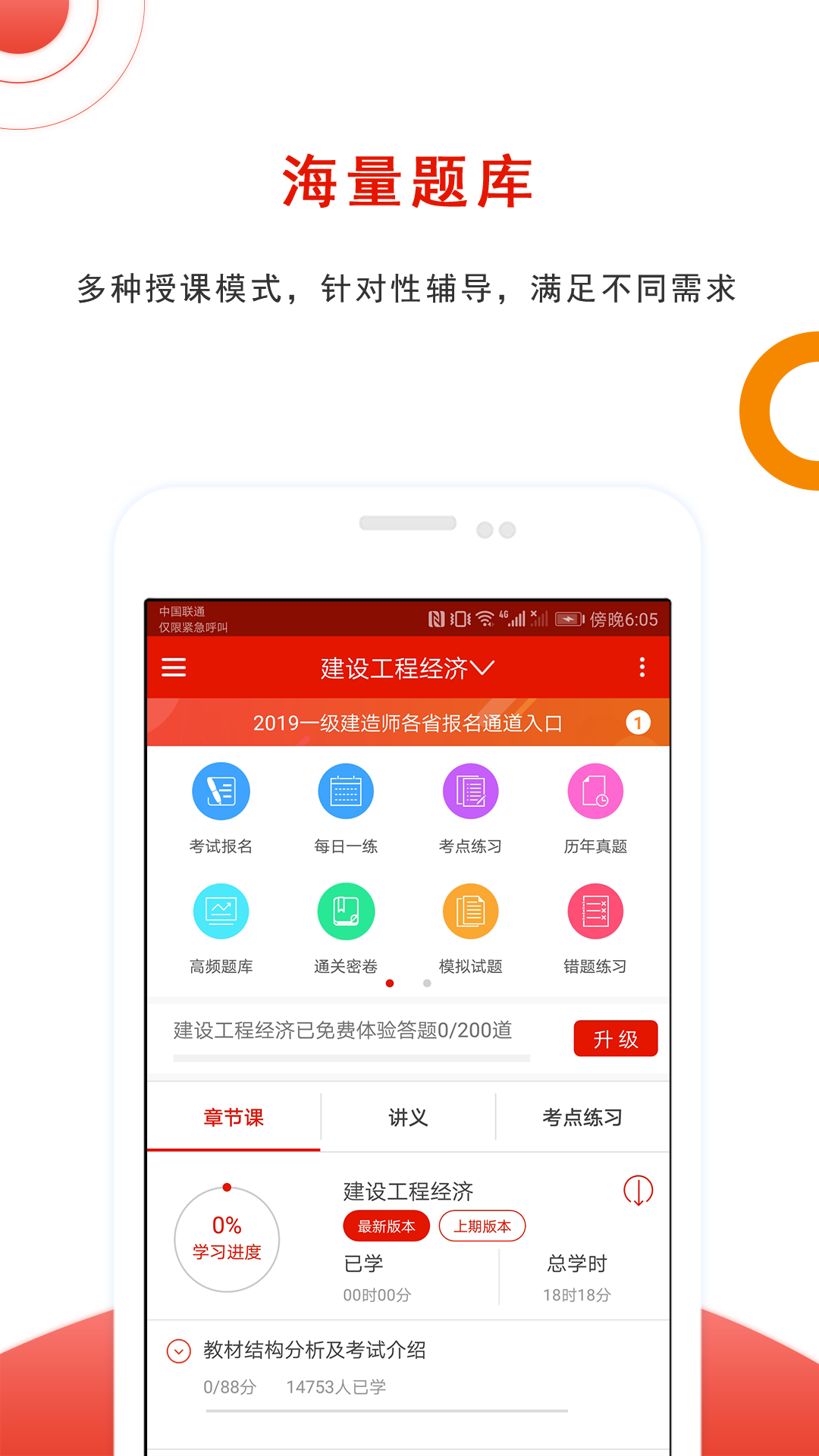 优题库 优题库截图