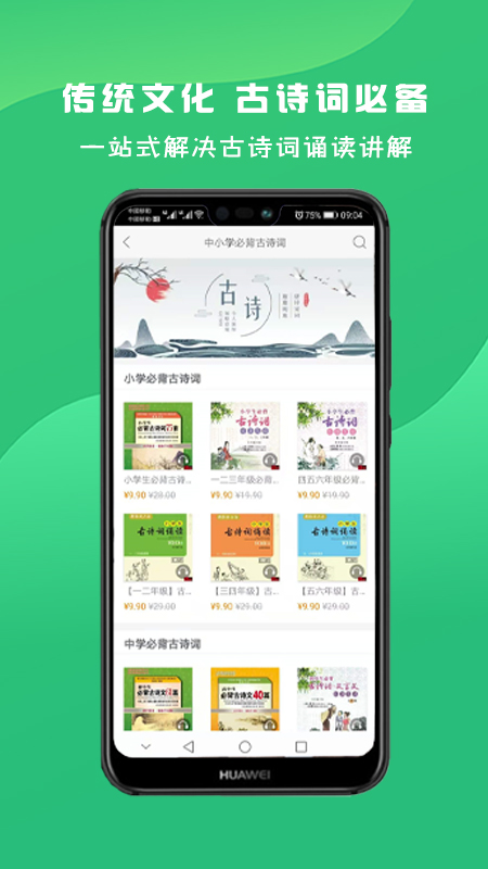 名师伴读 名师伴读截图