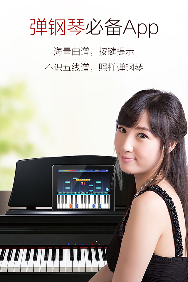 弹琴吧 弹琴吧截图