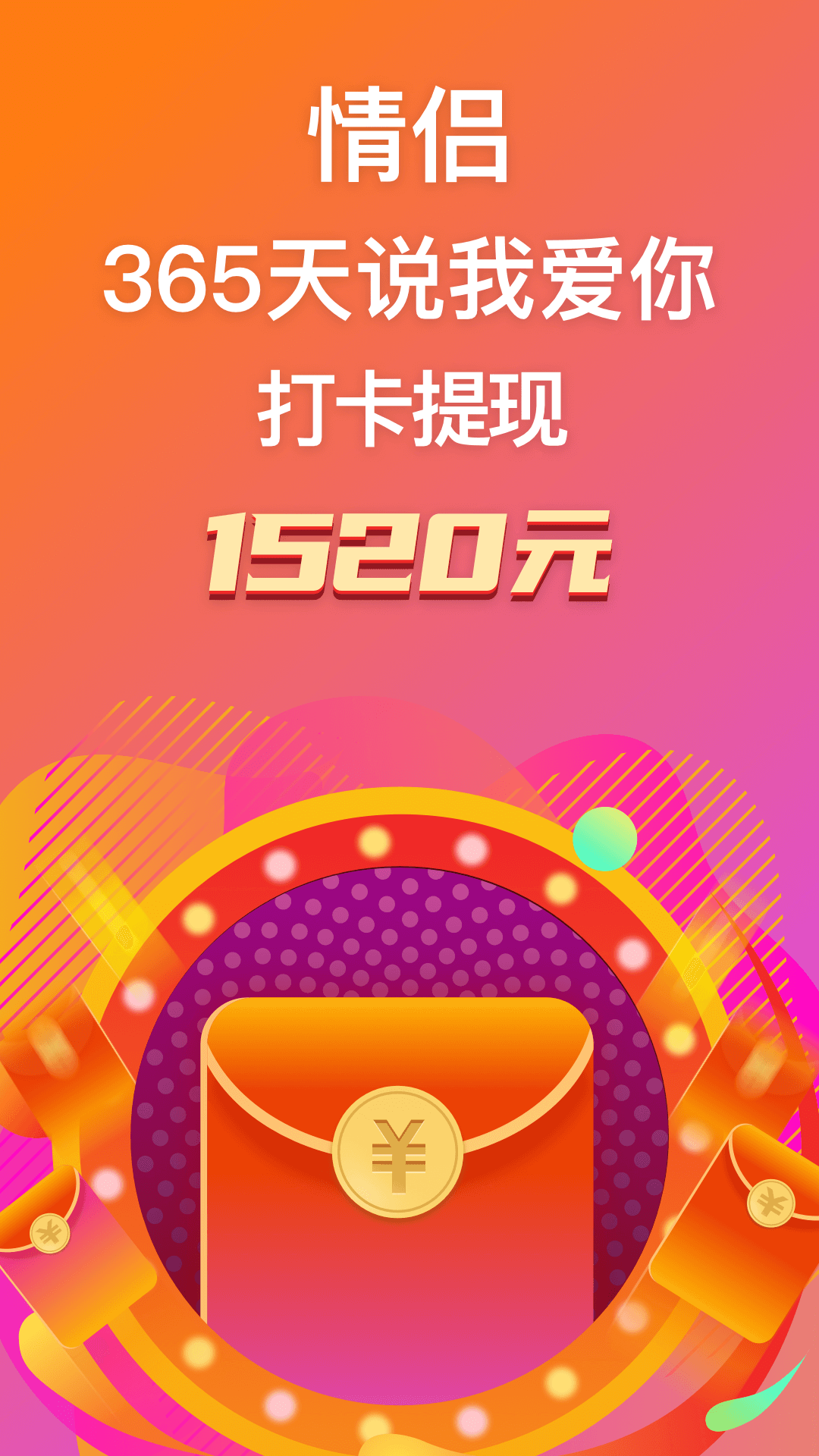 小恩爱 小恩爱截图