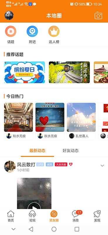 资阳大众网 资阳大众网截图