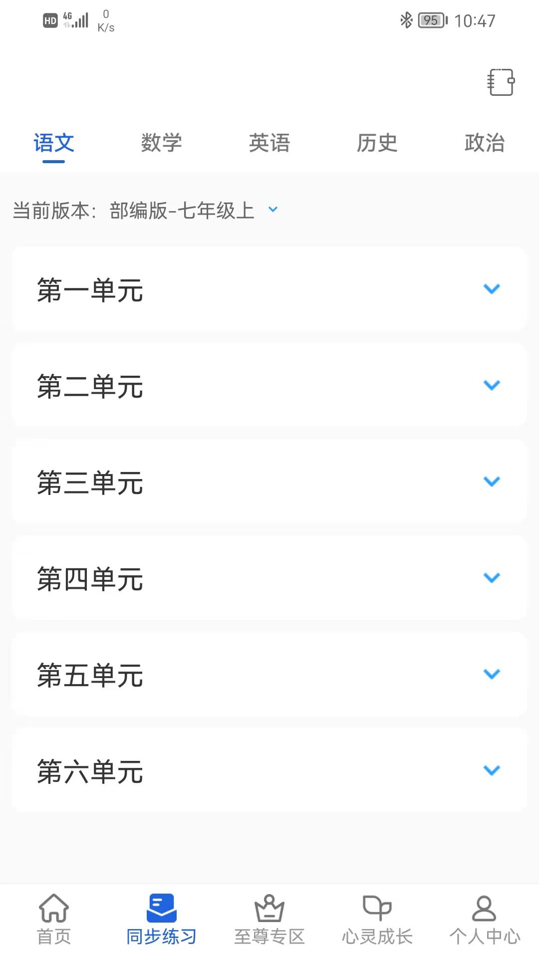 中考派学习网 中考派学习网截图