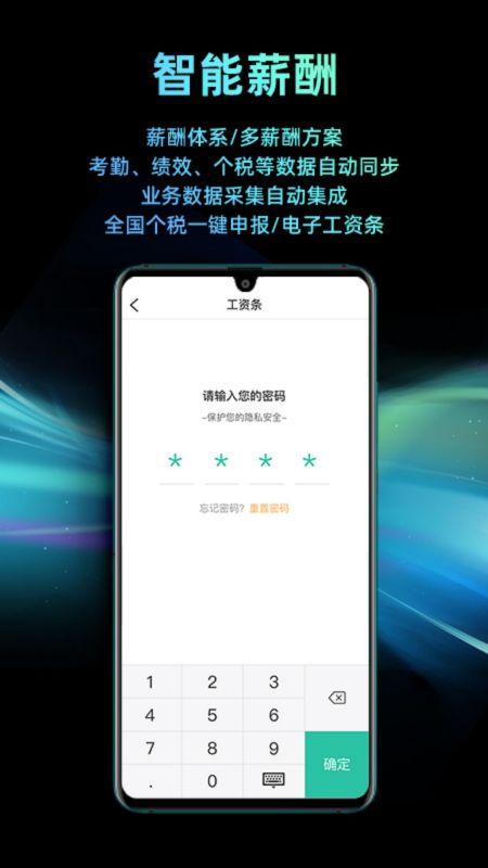 i人事 i人事截图