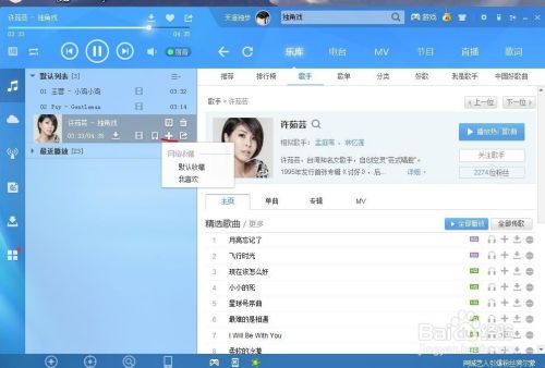 酷狗音乐截图