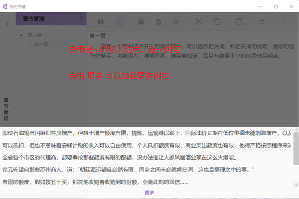 极写作截图