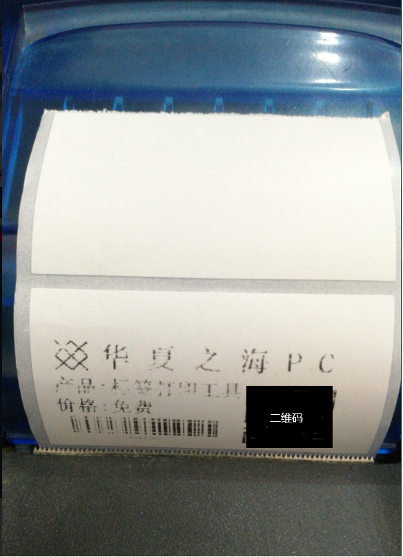 标签打印工具截图