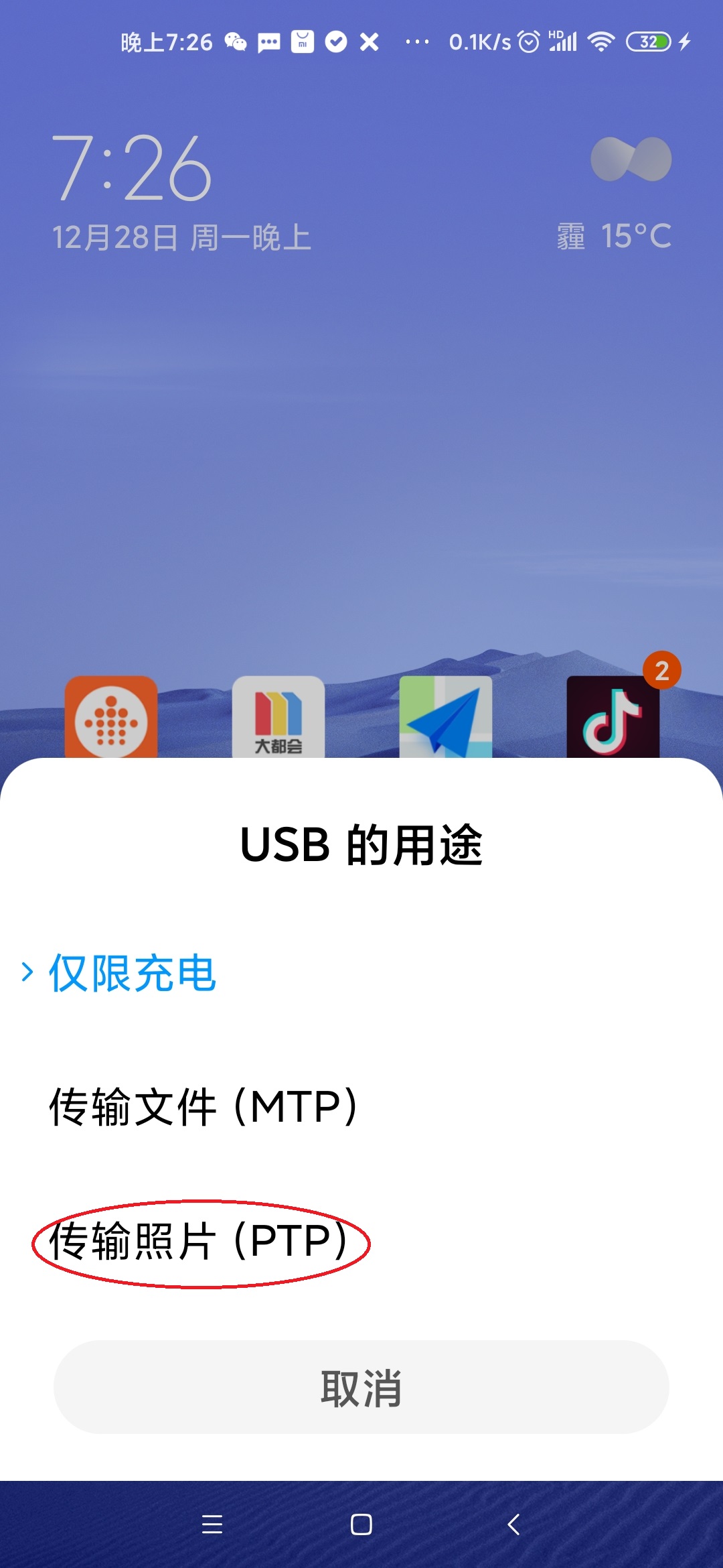 美好生活照片管家截图