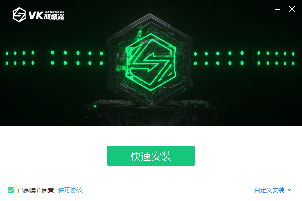 VeryKuai VK加速器截图