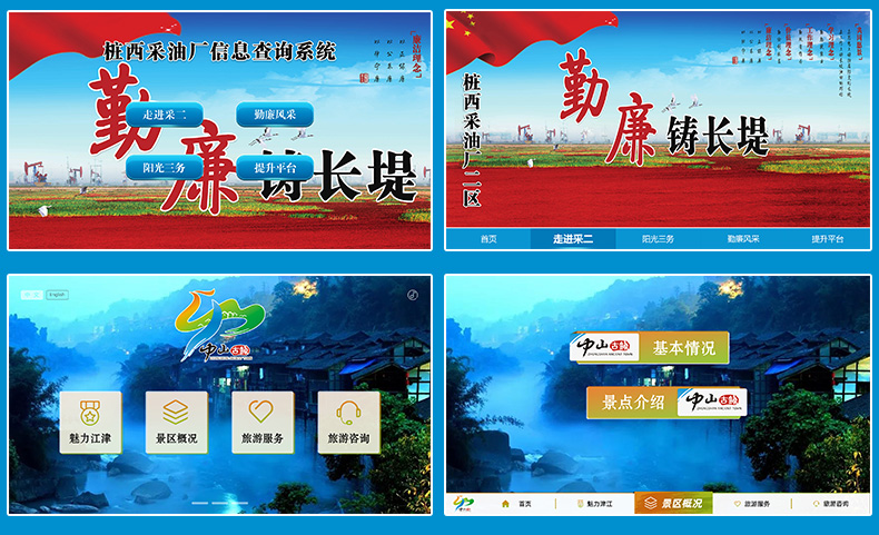 触摸屏自助查询软件截图