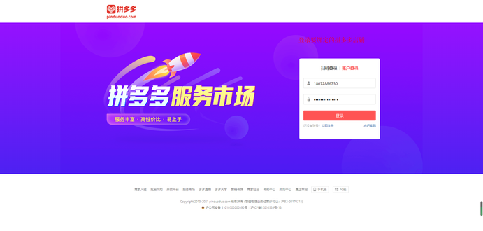 超级店长采购下单截图