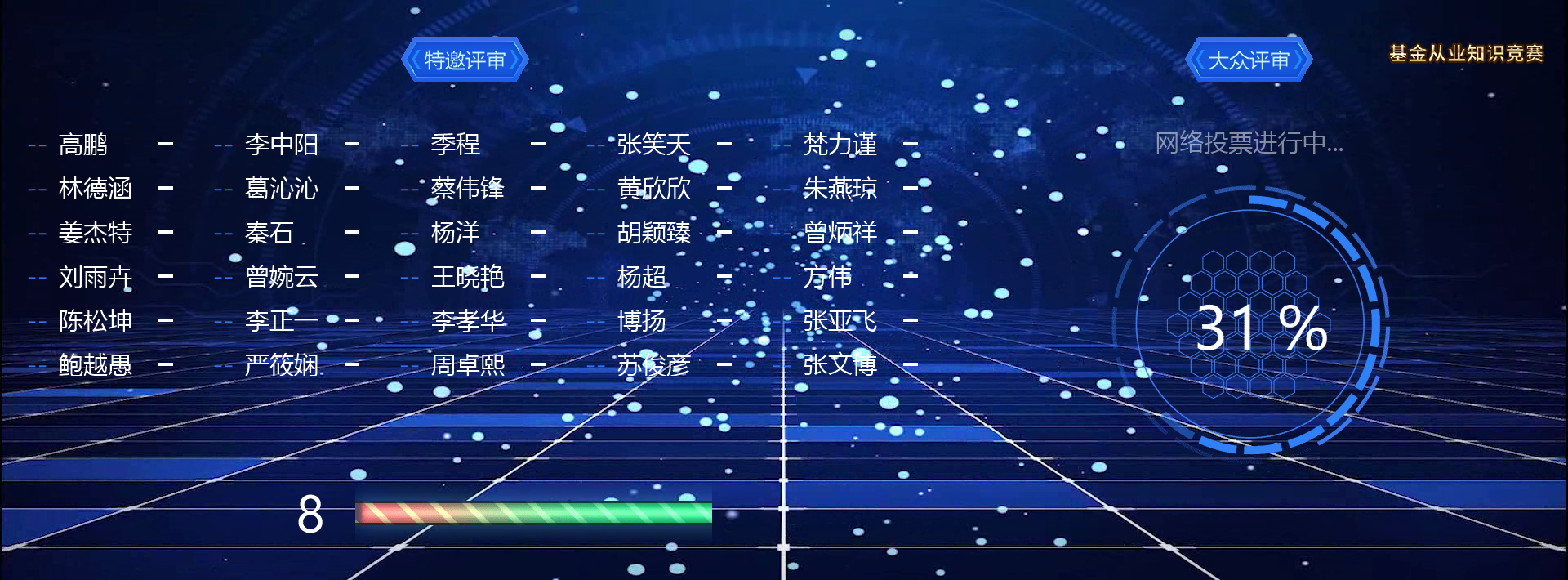 快比赛截图