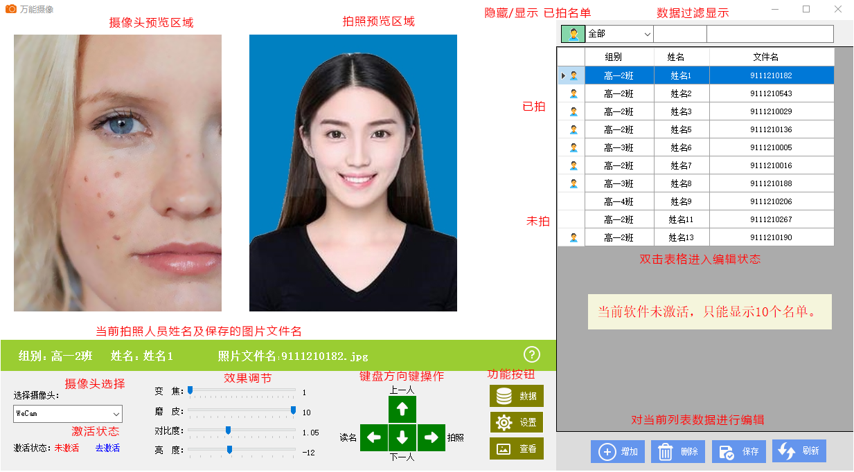 批量拍照截图