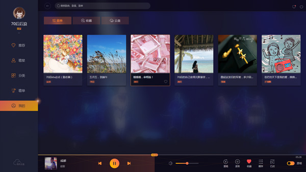I歌霸在线k歌软件(唱歌软件)截图