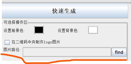 QRcode截图