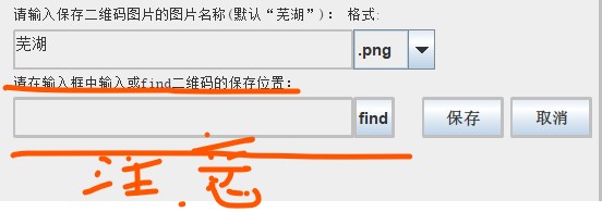 QRcode截图