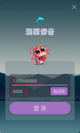 海豚电音助手截图