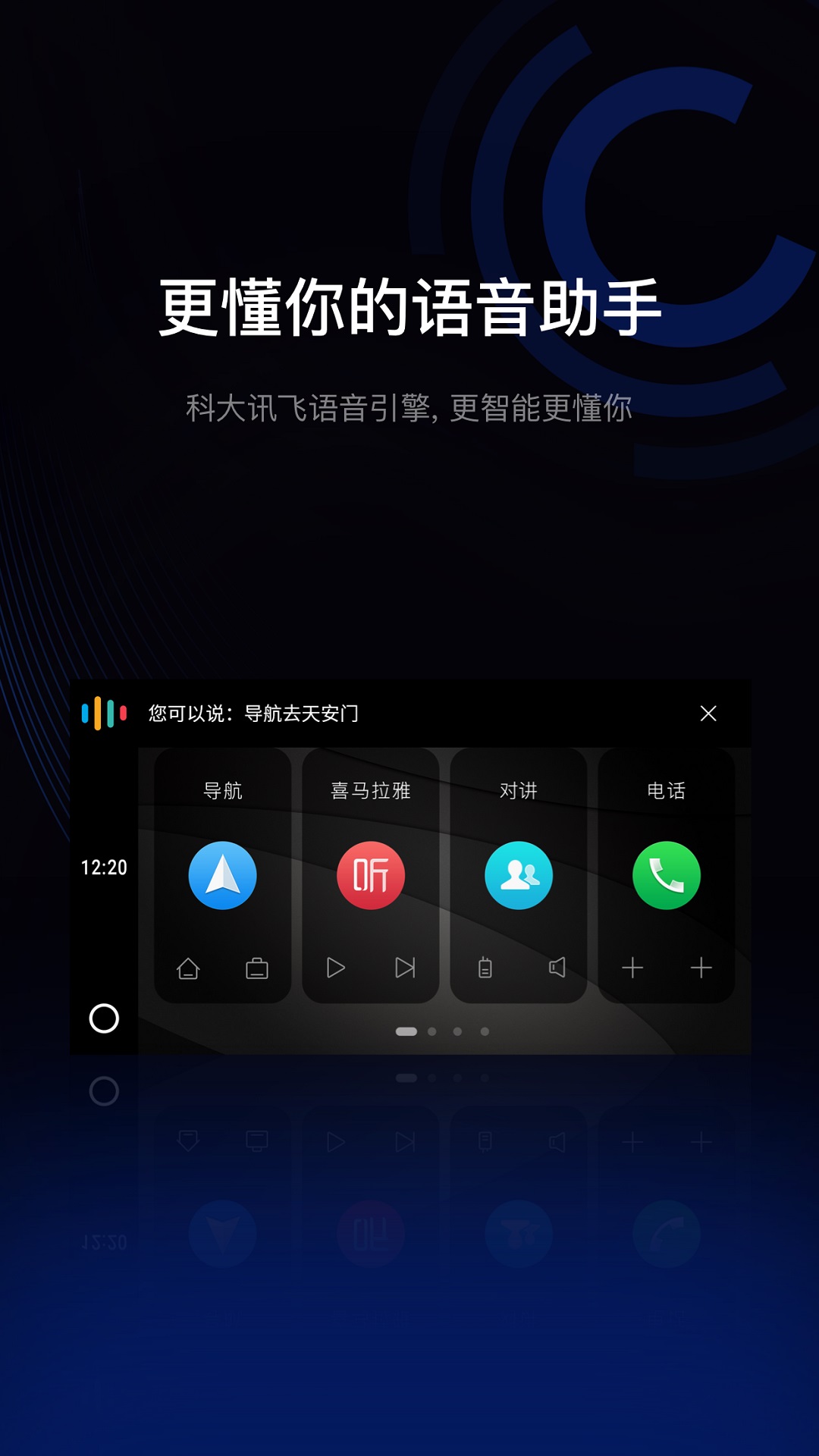驾驶伴侣 驾驶伴侣截图