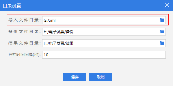 轻松开票清单助手(电子发票版)截图