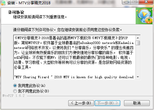 mtv精灵截图