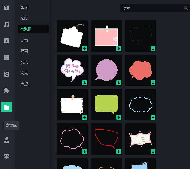 万彩特效大师截图