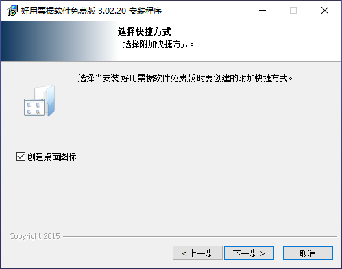 好用支票打印软件免费版截图
