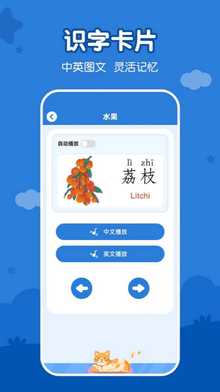 儿童看图识字截图
