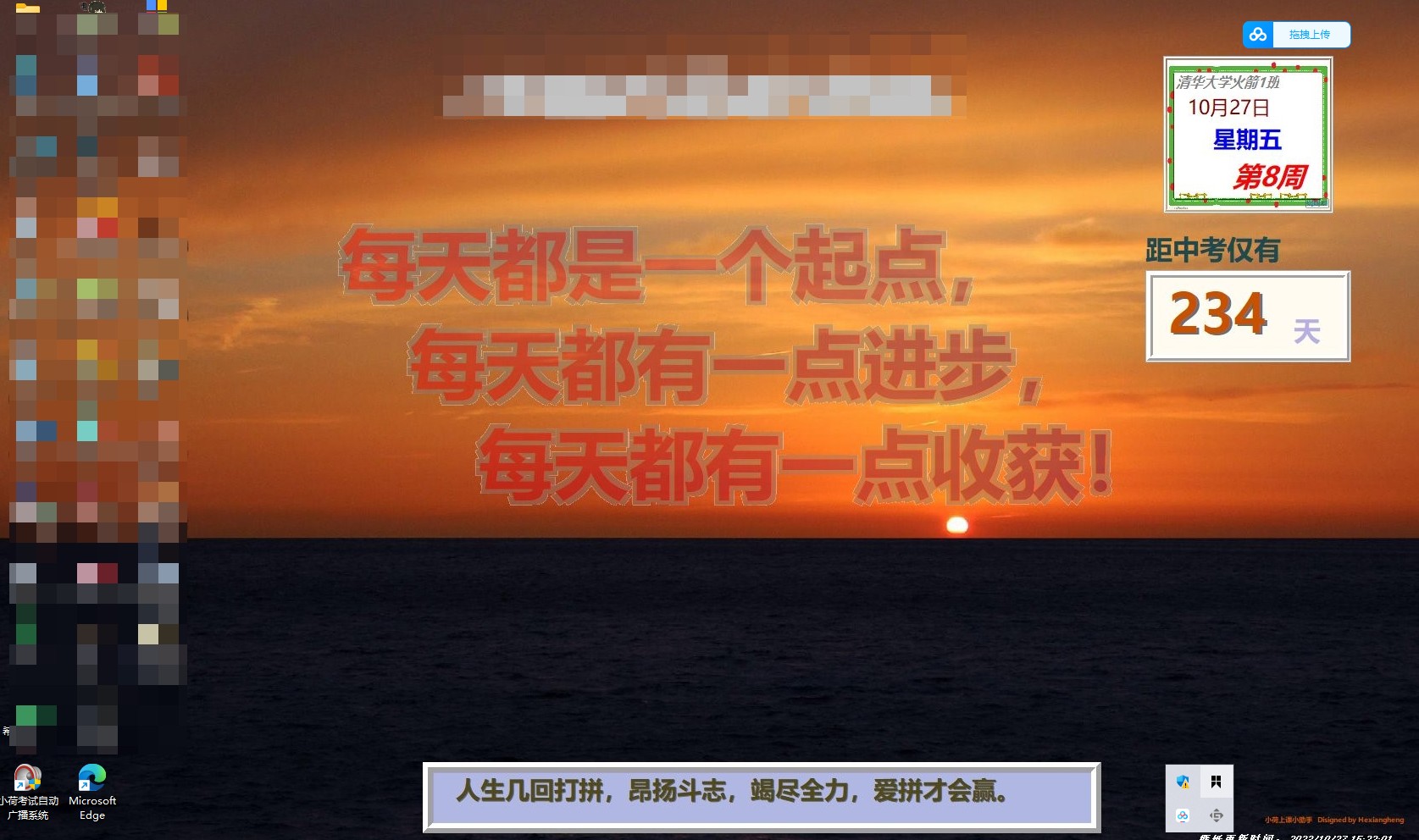 小荷上课小助手截图