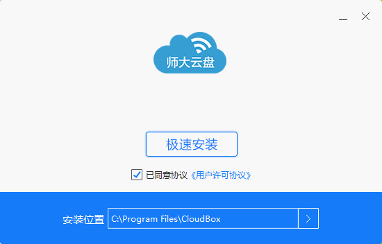 师大云盘截图