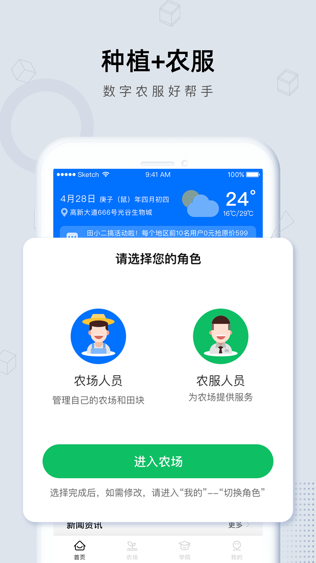 田小二 田小二截图