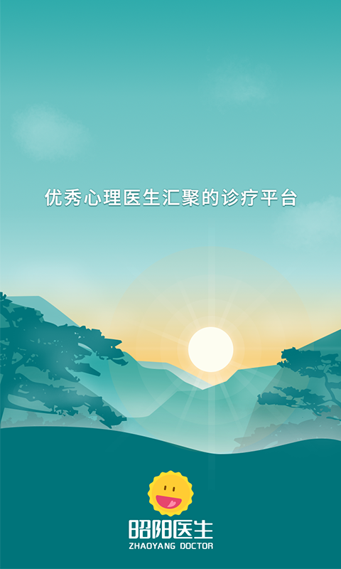 昭阳医生患者版 昭阳医生患者版截图