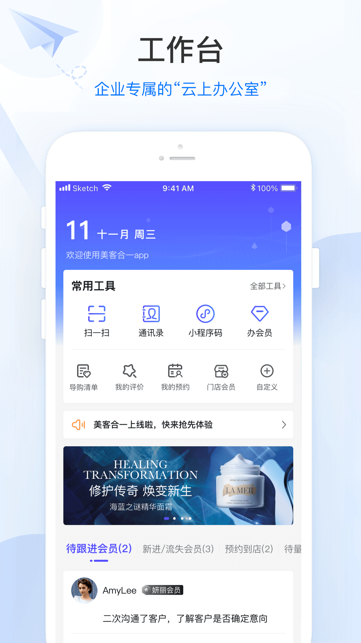 零售共场 零售共场截图