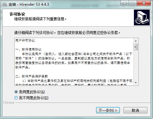 Hirender S3截图