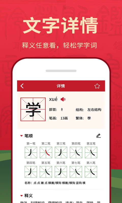 字典词典大全 字典词典大全截图