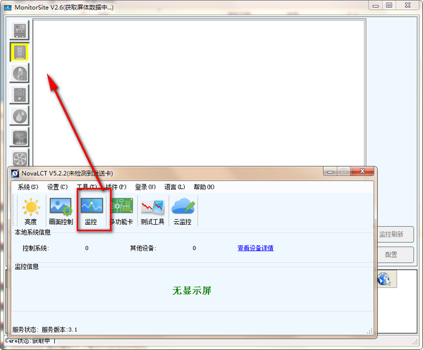 NovaL截图