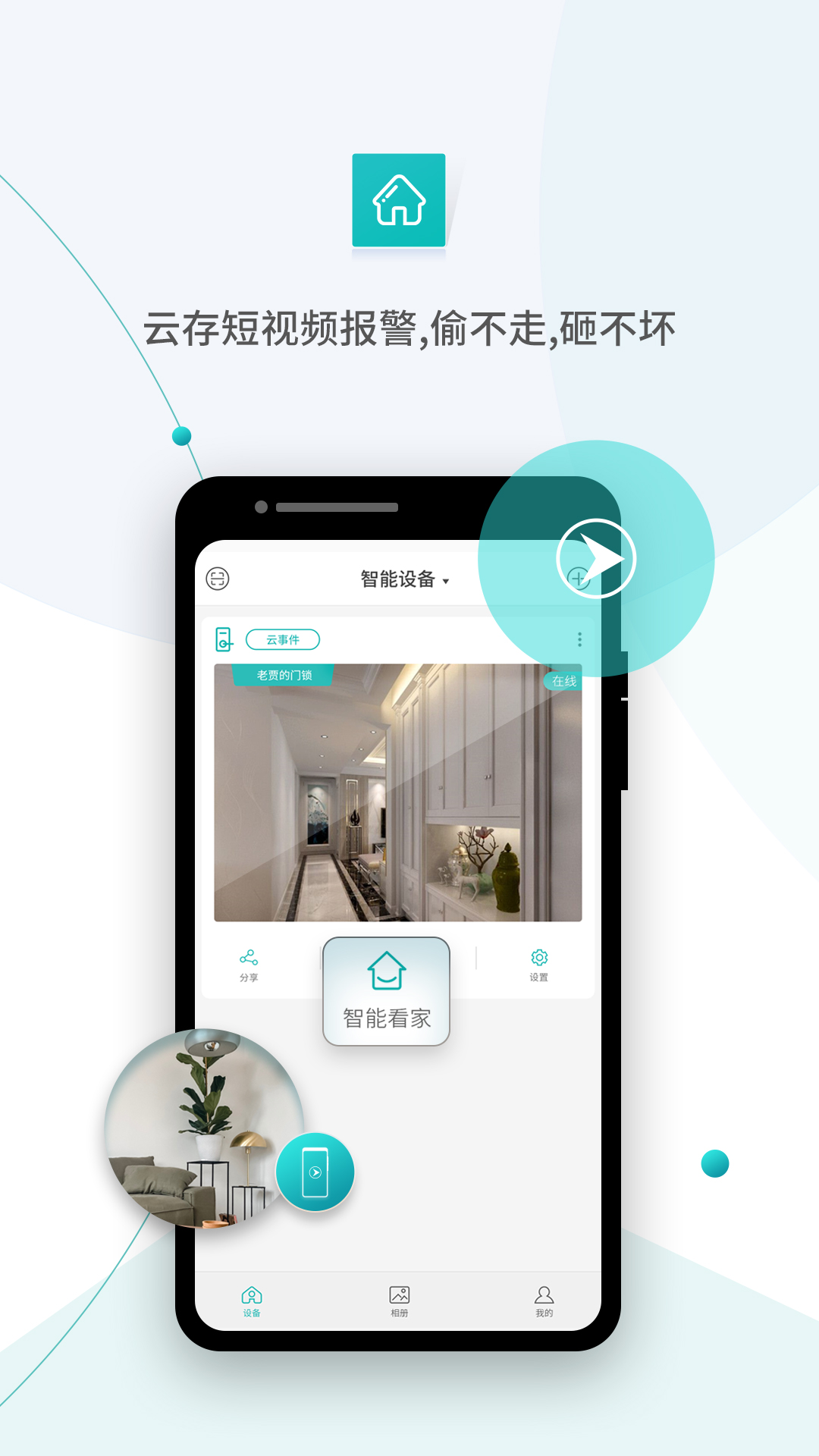 超级看看 超级看看截图
