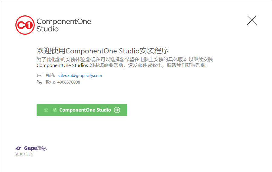 ComponentOne截图