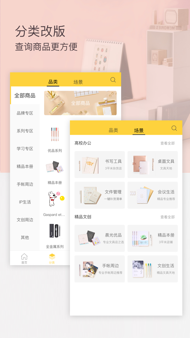 晨光联盟 晨光联盟截图