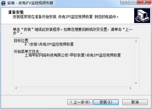 赤兔IFV监控视频恢复截图