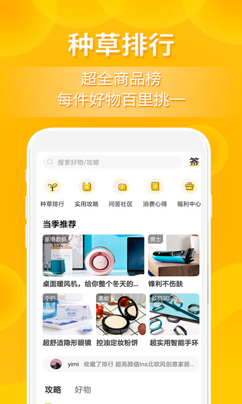 小鹿发现 小鹿发现截图