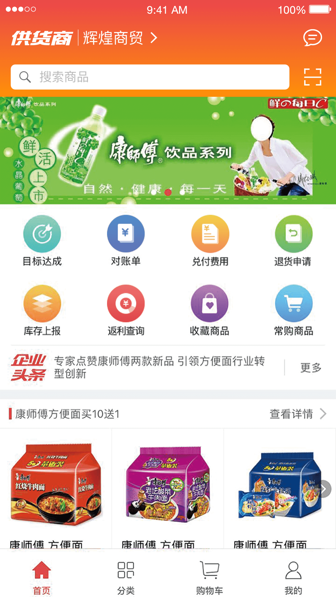 订货365 订货365截图